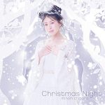 Theatrical anime "Santa Company ~ Secret of Christmas" Theme song "Christmas Night"